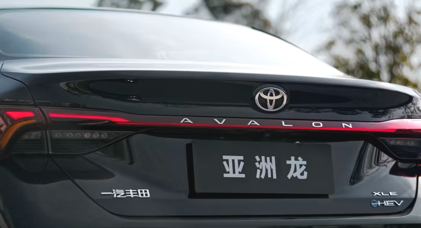 一汽丰田2026款亚洲龙星耀版上市 黑化套件加持 指导价17.98万元起